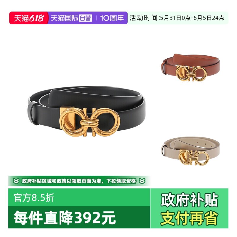 【自营】Ferragamo菲拉格慕女士窄版复古牛皮革可裁剪腰带 230118