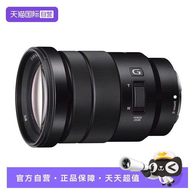 【自营】索尼 E PZ 18-105mm F4 G半画幅标准变焦G镜头 18105索尼