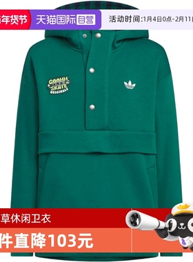 【自营】adidas阿迪达斯三叶草大童运动休闲连帽套头衫卫衣KB5150