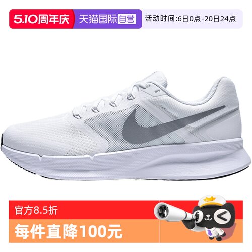 【自营】NIKE耐克男RUNSWIFT3运动训练跑步鞋DR2695-122