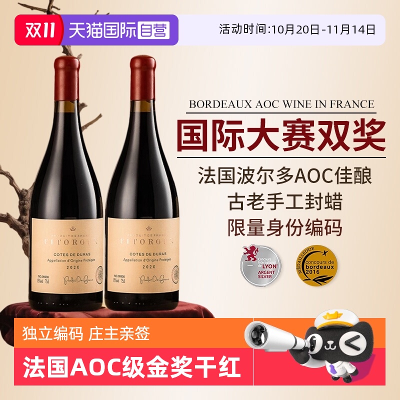 【自营】法国进口AOC级干红葡萄酒梅洛赤霞珠红酒双支整箱礼盒装