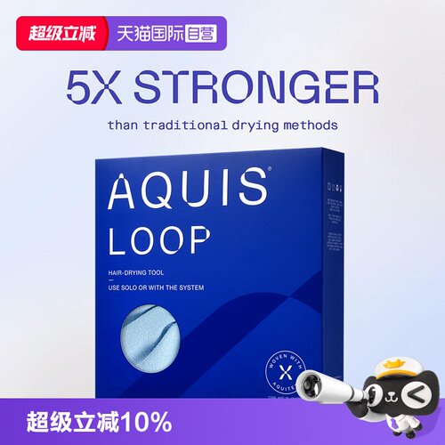 【自营】AQUIS时尚LOOP小花朵干发发圈新款超强吸水速干包头巾女