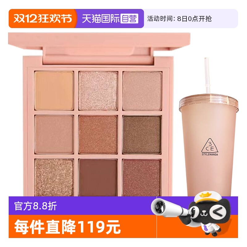 【自营】3CE/三熹玉九色纷呈眼影盘系列秋风落叶#Overtake显色