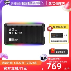 【自营】WD_BLACK P40游戏移动固态硬盘500G 1T 2T西数移动硬盘