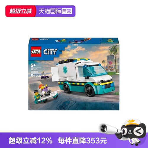 【自营】LEGO乐高60451紧急救护车城市系列儿童益智拼搭积木玩具