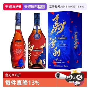 【自营】马爹利名士+蓝带700ml 2026年马年限量版 行货洋酒礼盒