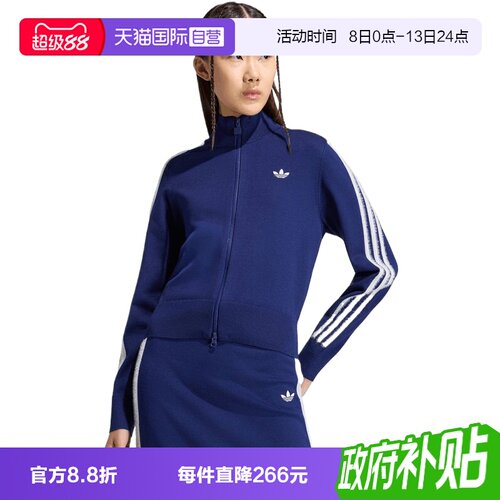 【自营】adidas阿迪三叶草KNIT FB TT女子夹克外套KW2588