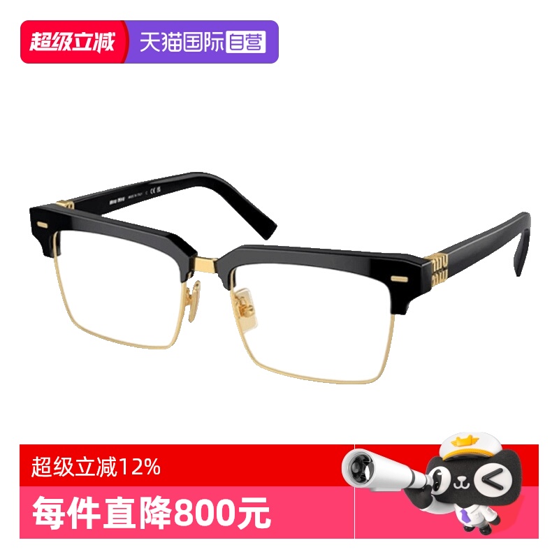 Miumiu缪缪眼镜架眉线框