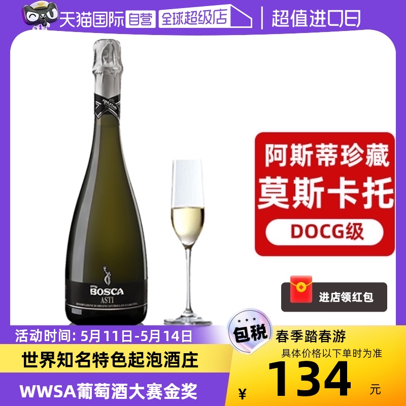 葡萄酒大赛金奖起泡酒香槟