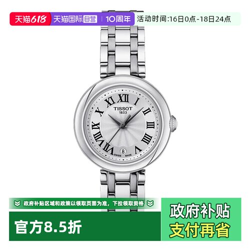 【自营】Tissot天梭手表女小美人石英钢带女表T126.010.11.013.00