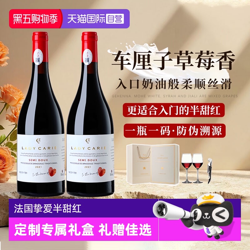 【自营】法国进口赤霞珠干红葡萄酒红酒整箱14度半甜红礼盒装