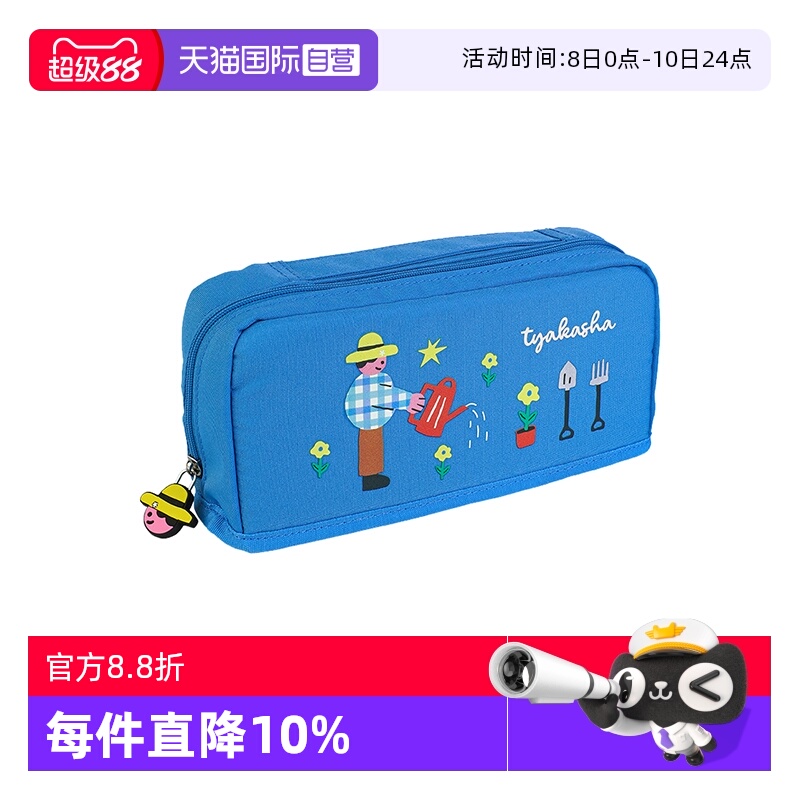 日本KOKUYO国誉塔卡沙联名笔袋