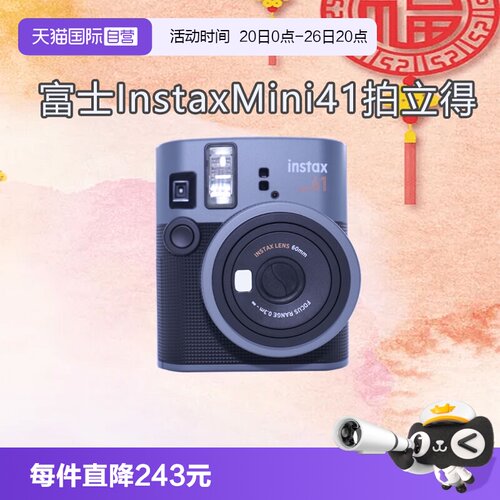 【自营】富士 拍立得相机instax mini41复古款mini40升级款海外版