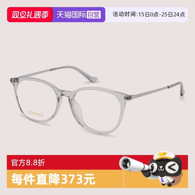 GUCCI古驰眼镜架圆形全框