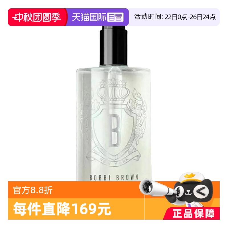 400ml清透洁肤油BOBBIBROWN