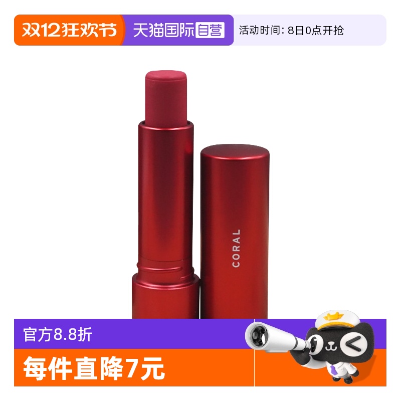 【自营】Fresh/馥蕾诗经典护唇膏4.3g 澄糖珊瑚色 润唇膏水润护唇