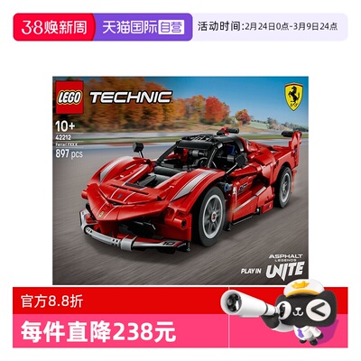 【自营】乐高42212法拉利Ferrari FXX-K赛车模型拼搭积木礼物