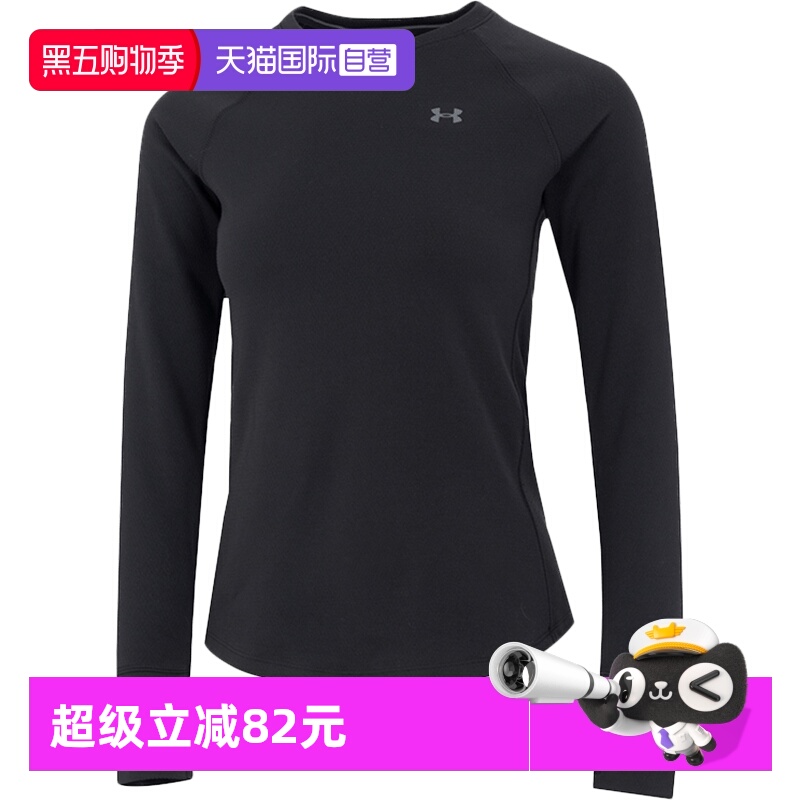 【自营】安德玛长袖T恤女装新款ColdGear Base4.0户外休闲运动服