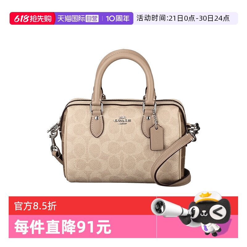 【自营】蔻驰COACH女士蓝色单肩斜挎包波士顿包老花帆布天蓝色
