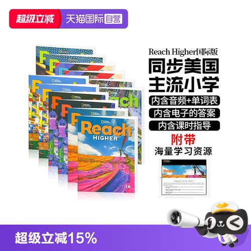 ReachHigher教材美国国家地理
