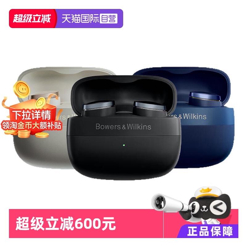 【自营】宝华韦健Pi8高音质HiFi真无线蓝牙耳机主动降噪