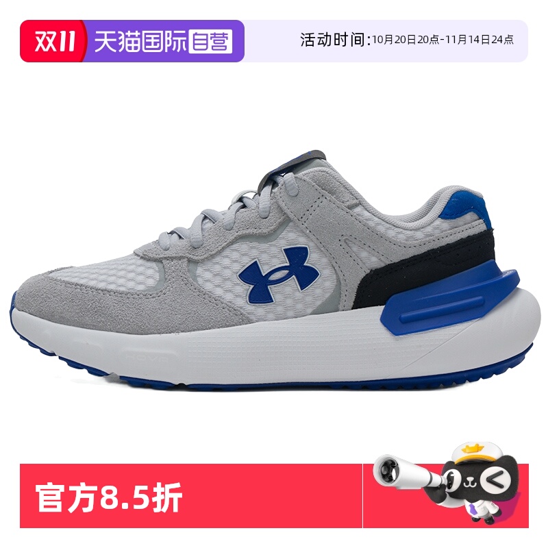 【自营】UA安德玛男鞋女鞋新款运动鞋慢跑训练缓震透气轻便跑步鞋