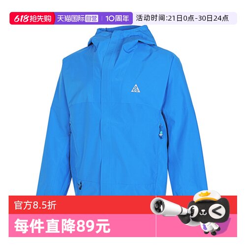 【自营】耐克男子M ACG SF CASCADE RAIN JKT FZ外套DV9416-435