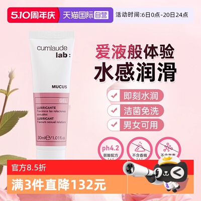 珂蔓朵人体润滑油男女通用