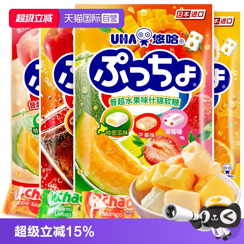 【自营】UHA悠哈软糖90g*4袋味觉糖果汁糖日本进口零食汽水水果