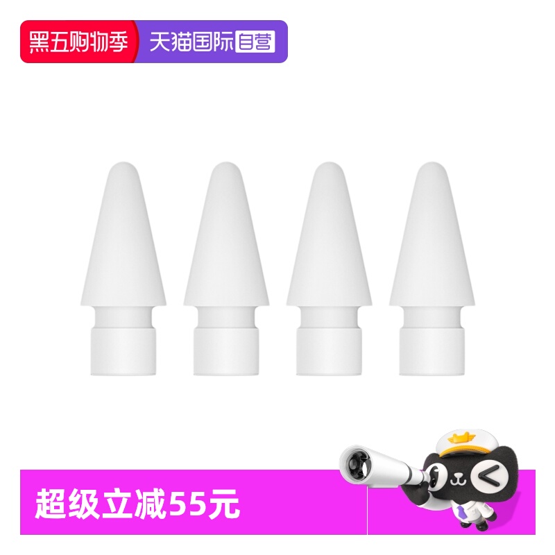 【自营】Apple/苹果 Pencil笔尖替换4个装四只苹果笔头替换笔尖备用绘画适用于Pencil一代/USB-C/二代/Pro