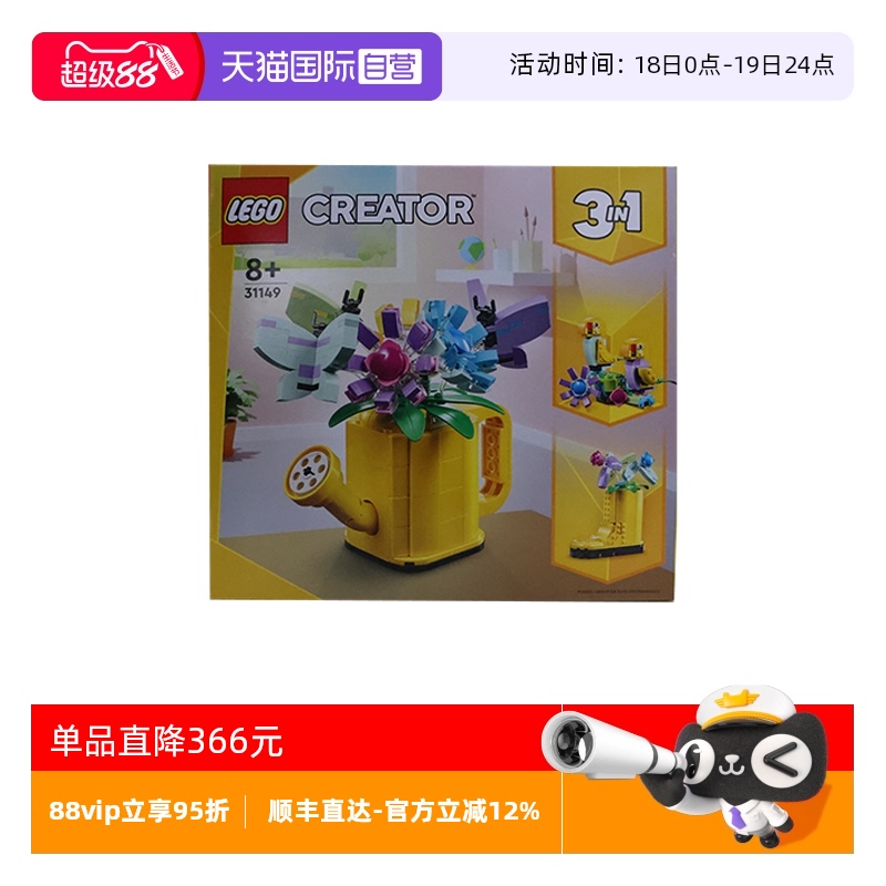 自营乐高LEGO拼搭益智