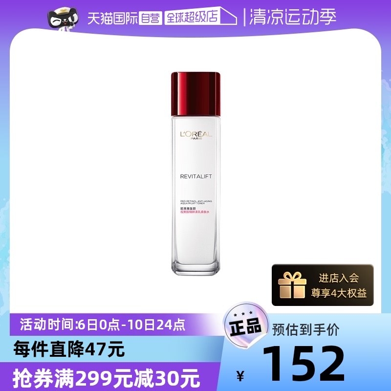 【自营】欧莱雅复颜柔肤水130ml爽肤水淡纹紧致补水保湿精华水