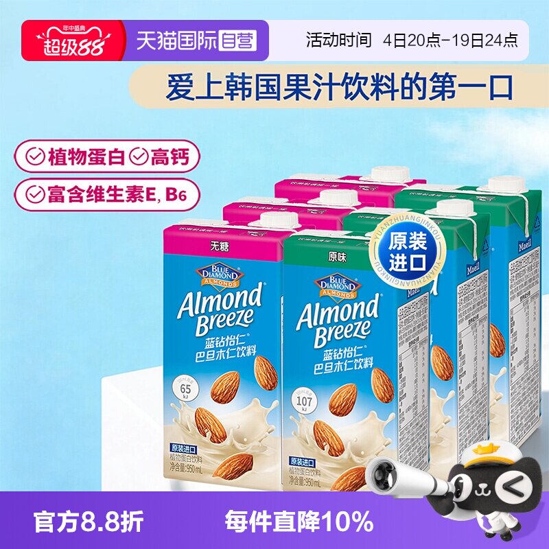 【自营】maeil蓝钻怡仁巴旦木饮料植物蛋白无糖杏仁奶健身高钙