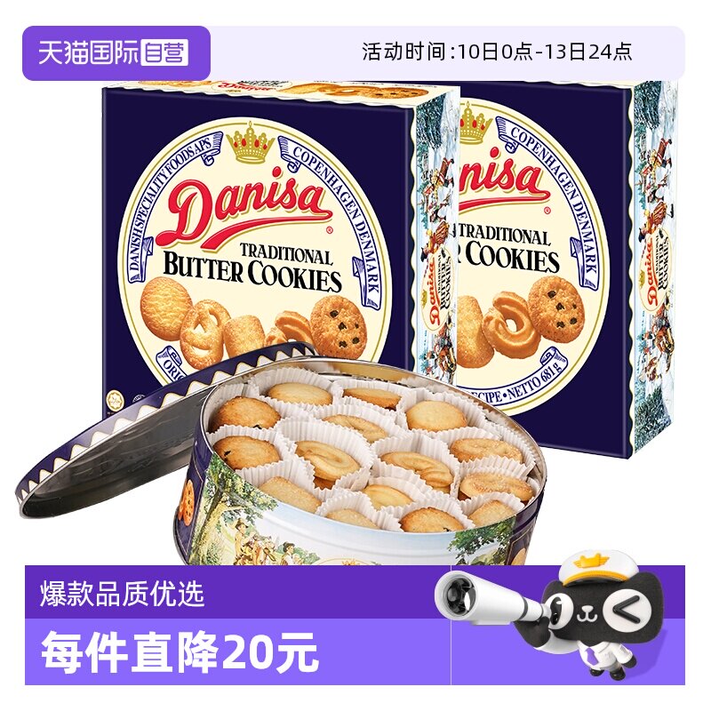 【自营】进口皇冠丹麦曲奇礼盒681g*2礼盒送礼之选黄油曲奇饼饼干