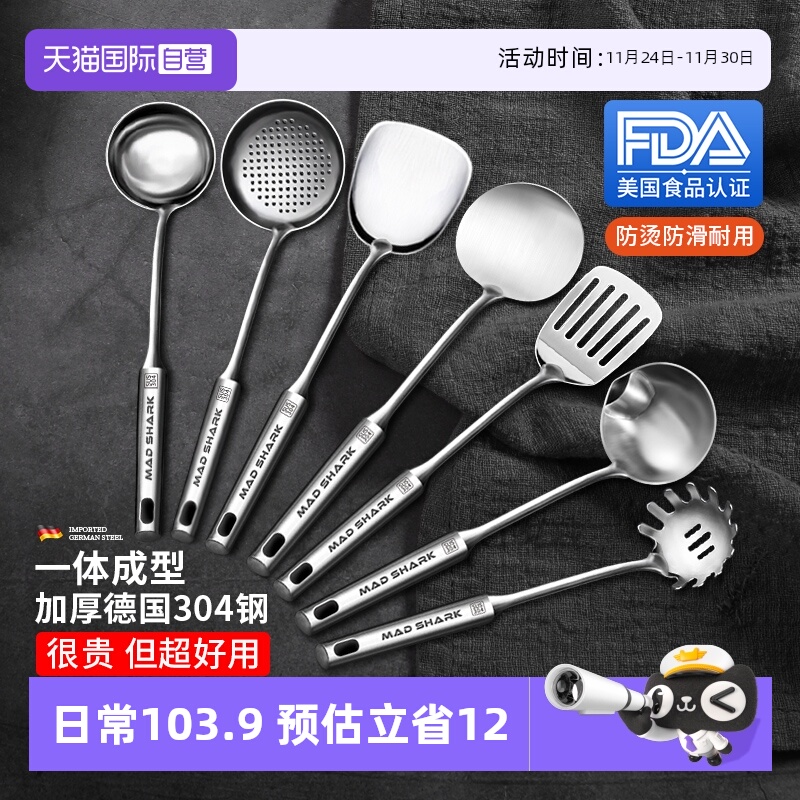 【自营】狂鲨 304不锈钢锅铲套装炒菜铲子家用炒勺蘑菇铲煎汤勺漏