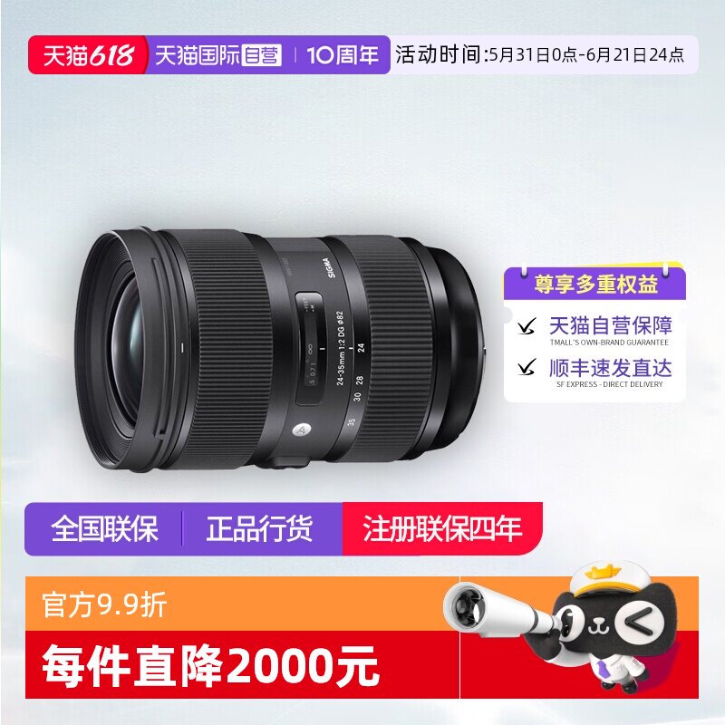 【自营】适马 24-35mm F2 DG HSM全画幅人像变焦镜头适马2435f2