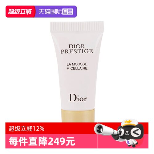 【自营】Dior/迪奥花秘瑰萃洁颜泡沫5ml花秘洗面奶