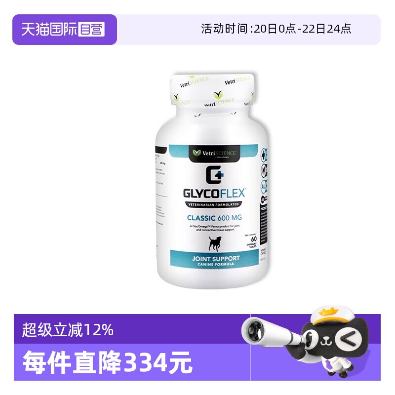 宠物大师犬用关节灵60粒 157元 - 线报酷