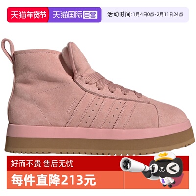 【自营】Adidas阿迪达斯女鞋三叶草加绒保暖厚底短靴雪地靴JR3237