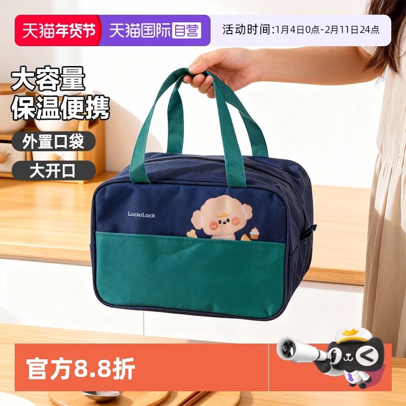 【自营】乐扣乐扣大容量便当包带饭学生专用上班保温饭盒手提袋子,收纳整理,便当包,淘宝优惠券,粉丝福利购,淘宝优惠卷