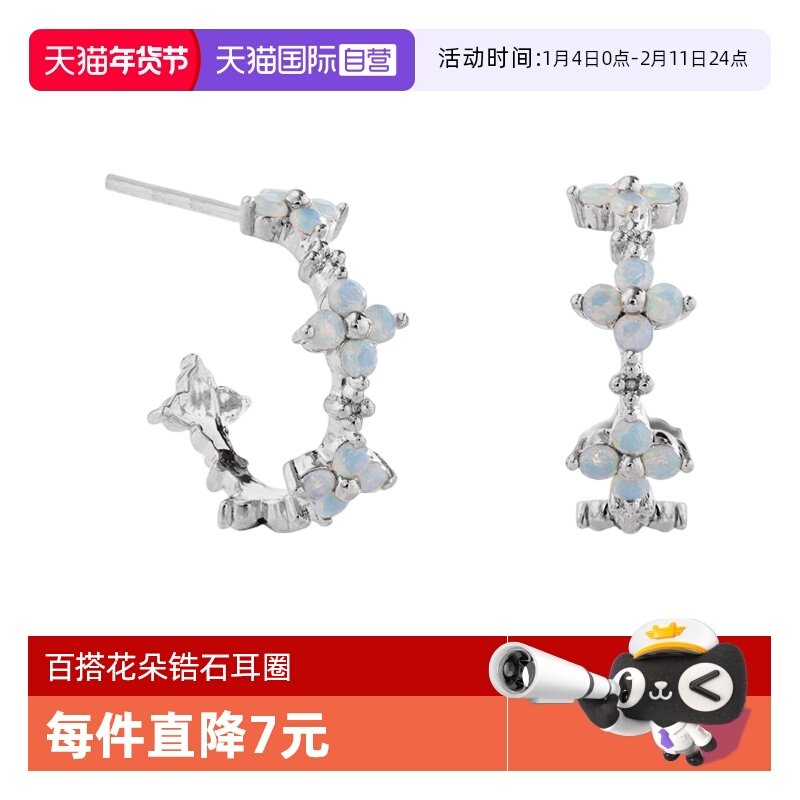 【自营】daisy beauty蓝色锆石耳钉铜镀18K真金镶镐钻花朵耳环女,饰品/流行首饰/时尚饰品新,耳环,淘宝优惠券,粉丝福利购,淘宝优惠卷