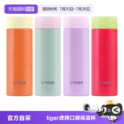 TIGER/虎牌保温杯MOA-A15C