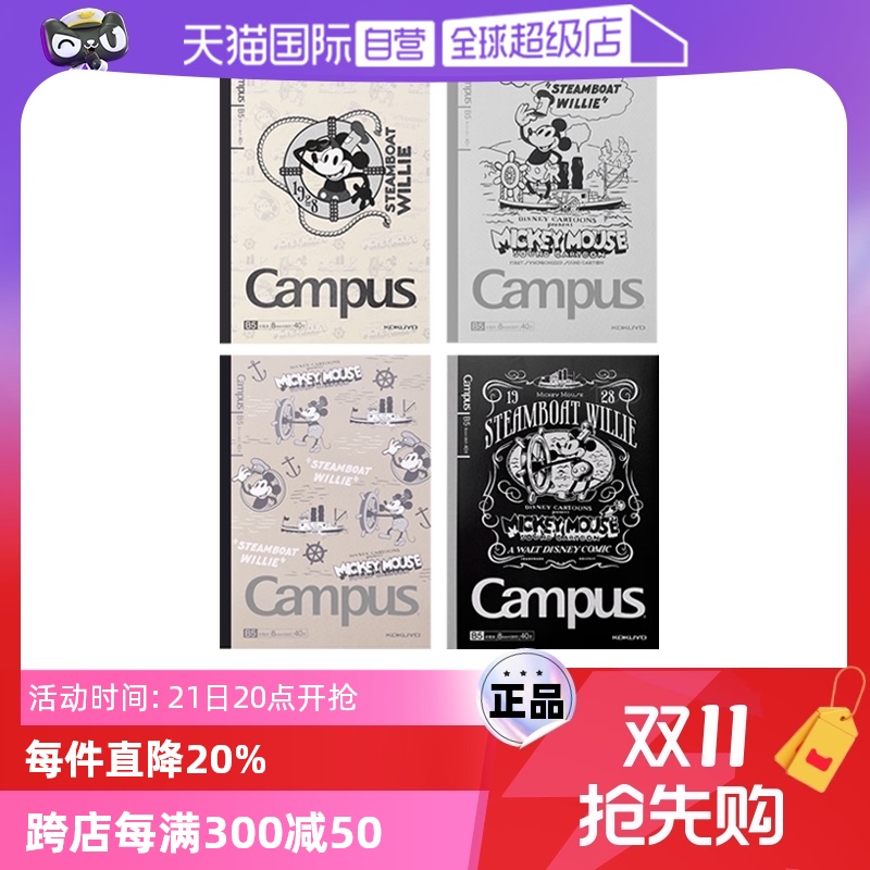 【自营】日本KOKUYO国誉迪士尼100周年联名无线装订本学生笔记本胶装本B5Campus设计本点线横线本子记事本