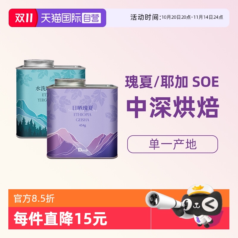 DGTOP日晒瑰夏SOE中深烘咖啡豆