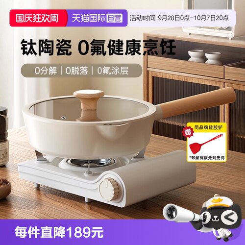 钛陶瓷不粘锅无化学涂层煎炒锅