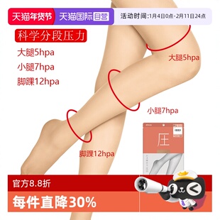 【自营】ATSUGI/厚木日本春夏薄款女压力丝袜肉色连裤袜紧致美腿