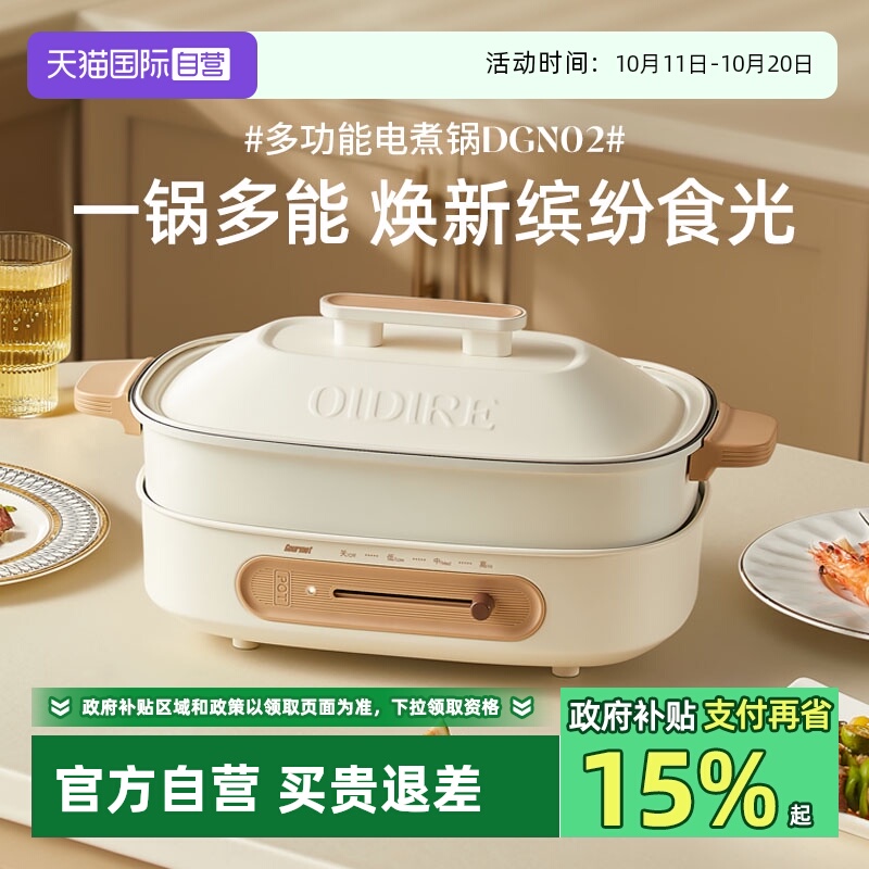德国OIDIRE多功能料理锅