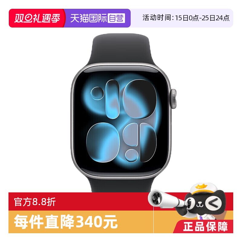 【自营】Apple/苹果 Apple Watch Series 11苹果手表2025款国行正品全新智能手表