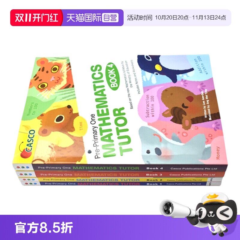 【自营】Casco Pre-Primary One Maths Tutor Book 1-4 新加坡数学预备一年级 数学辅导书4册 贴合新加坡一年级教学课程大纲 英文