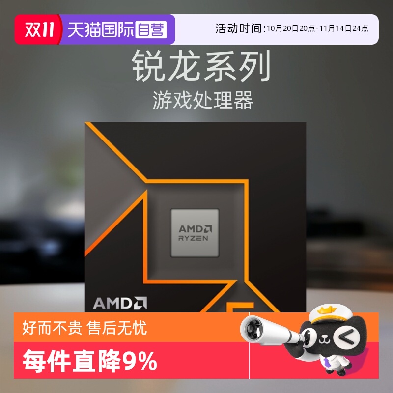 AMD锐龙R59600X盒装CPU4nmAM5